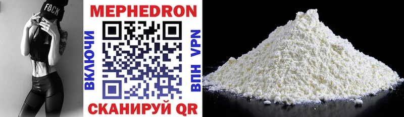 Меф VHQ  Купить  Шахунья 