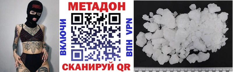 Купить  Шахунья  Метадон VHQ 