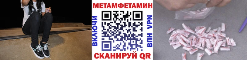 Метамфетамин кристалл Шахунья
